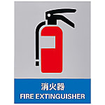 Safety Sign "Fire Extinguisher" JH-37S