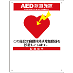 ป้าย AED " อุปกรณ์อำนวยความสะดวก AED" AED-10