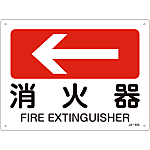 JIS Safety Sign (Direction) "Fire Extinguisher ←"