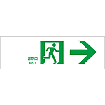 Passage Guidance Sign "Emergency Exit →"