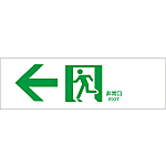 Passage Guidance Sign "← Emergency Exit"