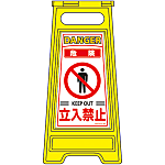 Standing Floor Sign "Danger - Keep Out" Floor Sign -201