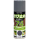 74 Rust Preventive Spray