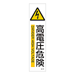 Sticker Sign Vertical Type 360 x 90 mm