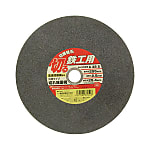 Cut-Off Wheel For Ironworking 1 Pc.