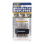 MITSUTOMO Hex-Shank Type Bent Bolt Extractor, Square Type