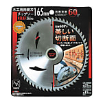 RELIEF Dual-Sided Circular Saw Blade For Woodwork 60P
