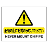 Valve Related Sign Piping Warning Sign / Sticker 225X300