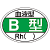 Helmet Stickers, Blood Group, B Type HL-201