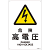 JIS Safety Mark (Warning), "Danger - High Voltage" JA-203L