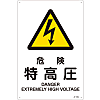 JIS Safety Mark (Warning), "Danger - Extremely High Voltage" JA-205L