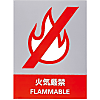 Safety Sign "No Fire" JH-2S