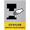 Safety Sign "Watch for Pinching" JH-26S