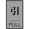 Door Plate [Pull] Door - 64 (2)