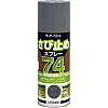 74 Rust Preventive Spray