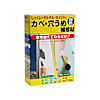 Material for Repairing Walls / Filling Holes - Miracon