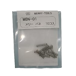(Merry) Spare Spring for Pliers / Nippers MBN-02
