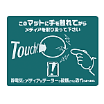 Touch Mat
