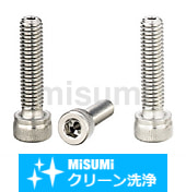 【クリーン洗浄品】貫通穴付六角穴付ボルト