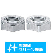 【クリーン洗浄品】レベル調整ねじ　ロックナット