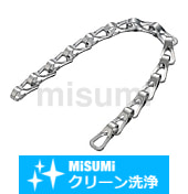 【クリーン洗浄品】チエーン　ボルト止めタイプ