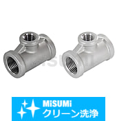 【クリーン洗浄品】低圧用ねじ込み継手　異…