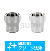【クリーン洗浄品】低圧用ねじ込み継手　異…