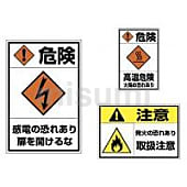 組み合わせ自由自在PLラベル