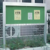 アルミ屋外掲示板（2本脚型）（SK-20…