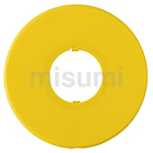 Φ22 非常停止押ボタンスイッチ 銘板