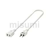 電源延長コード