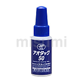 アオタック50