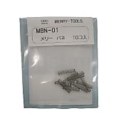 メリー ニッパー用交換ばね