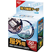 強力補修テープ ボンドストームガード