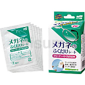 メガネのふくだけシートクリーナー＆くもり…