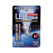 懐中電灯用 LED交換球