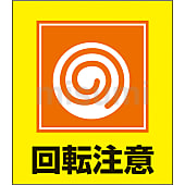イラストステッカー（回転注意）