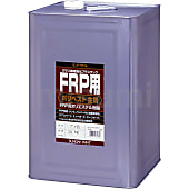 FRP用ポリベスト主剤