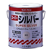 スーパーシルバー（油性塗料・アルミニウムペイント）