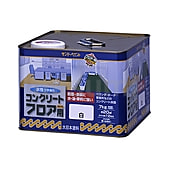 水性コンクリートフロア用塗料