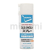 スミクロンスプレーPFOAフリー 半乾燥状潤滑剤
