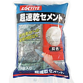 超速乾セメント（15分硬化）