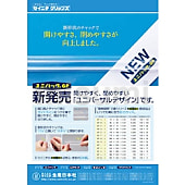 チャック付ポリ袋 ユニパックGP