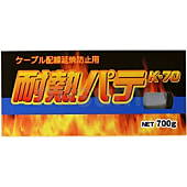 耐熱パテ K-70