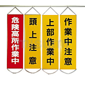懸垂幕