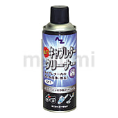 キャブレタークリーナー420ml