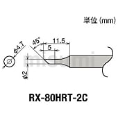 グット 替こて先2C型RX802/852AS用