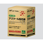 アズツール粉石鹸（ピンク石鹸）APC-6