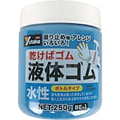液体ゴム ビンタイプ