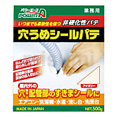 業務用 穴うめシールパテ P01アイボリー 500g